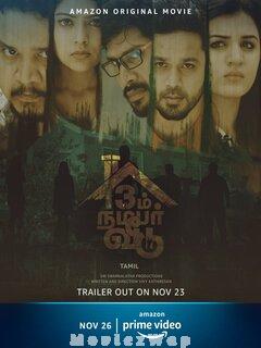 13 Aam Number Veedu (2020) Tamil Original