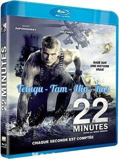 22 Minutes (2014) Telugu Dubbed Multi Org Auds
