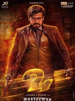 24 (2016) Telugu Original