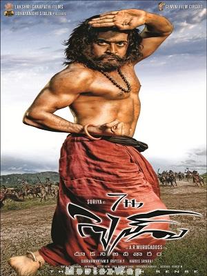 7th Sense (2011) Telugu Original
