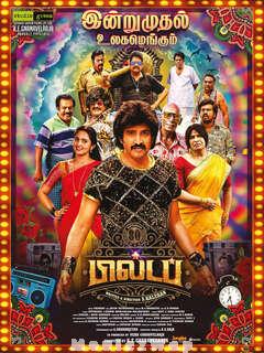 80s Buildup (2023) Tamil