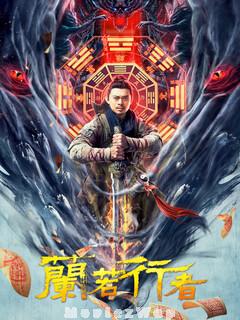 Southern Shaolin and the Fierce Buddha Warriors (2021) Telugu Dubbed