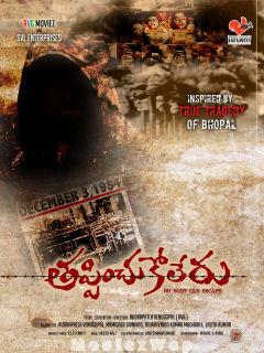 Tappinchukoleru (2021) Telugu Original