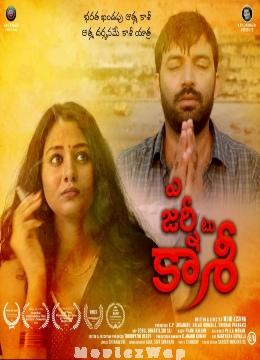 A Journey To Kasi (2023) Telugu Original