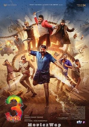 Aadu 3 (2026) Telugu Original