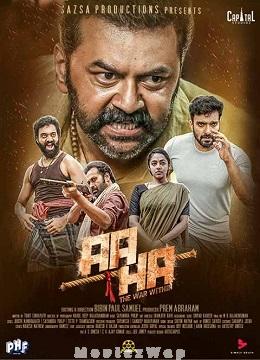 Aaha (2024) Telugu Original