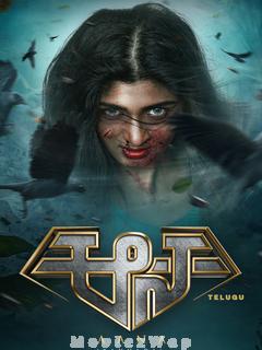 Aana (2023) Telugu Original
