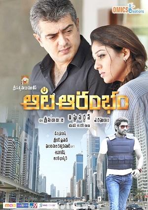 Aata Arrambam (2013) Telugu Dubbed ORG