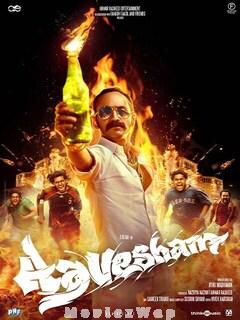 Aavesham (2024) Malayalam