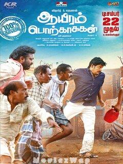 Aayiram Porkaasukal (2023) Tamil