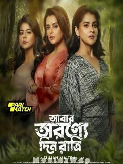 Abar Arownne Din Ratri (2024) Bengali
