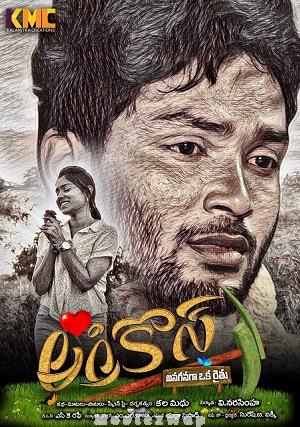 Agricos (2024) Telugu Original