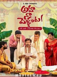 Aha Na Pellanta (2022) Telugu SE01 Eps (01 to 08)