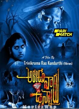 Akkada Varu Ikkada Unnaru (2024) Telugu