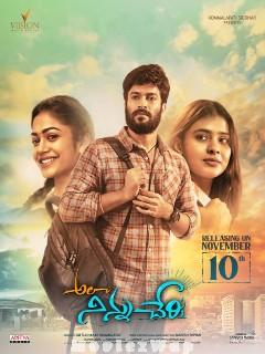 Ala Ninnu Cheri (2023) Telugu Original