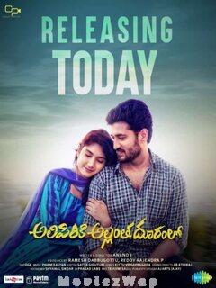 Alipiriki Allantha Dooram Lo (2022) Telugu