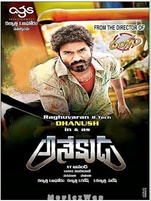 Anekudu (2015) Telugu ORG