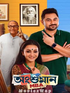 Angshuman MBA (2023) Bengali