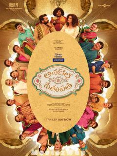 Annabelle Sethupathi (2021) Telugu Original