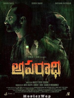 Aparadhi (2025) Telugu Original