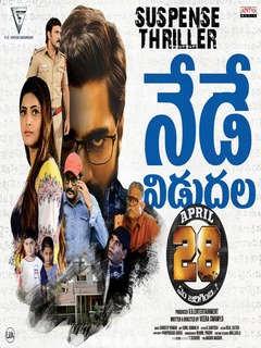 April 28 Em Jarigindi (2021) Telugu