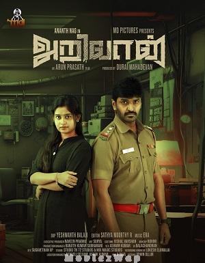 Arivaan (2026) Tamil ORG