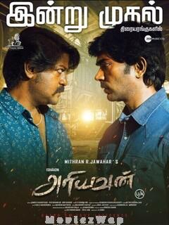 Ariyavan (2023) Tamil Original