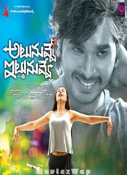 Atu Nuvve Itu Nuvve (2024) Telugu Original