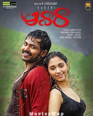 Awara (2010) UNCUT Telugu ORG