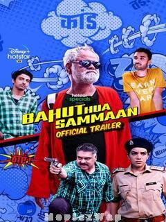 Bahut Hua Sammaan (2020) Hindi Original