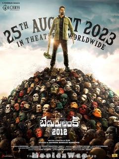 Bedurulanka 2012 (2023) Telugu