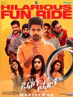 Bhaag Saale (2023) Telugu