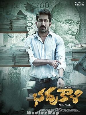 Bhadrakaali (2025) Telugu Original