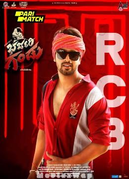Bharjari Gandu (2024) Telugu (Fan Dub)