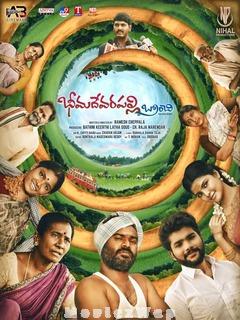 Bheemadevarapally Branchi (2023) Telugu