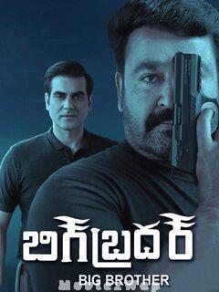 Big Brother (2021) Telugu Original