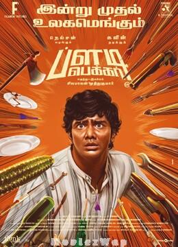 Bloody Beggar (2024) Tamil Original