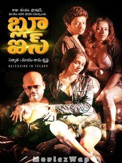 Blue Eyes (2020) Telugu