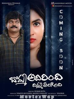 Bomma Adirindi Dimma Thirigindi (2021) Telugu Original