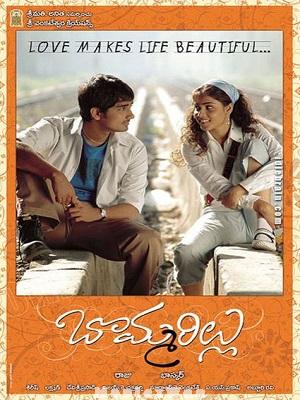 Bommarillu (2006) Telugu Original
