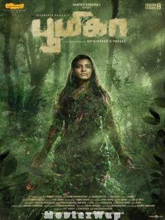 Boomika (2021) Tamil Original