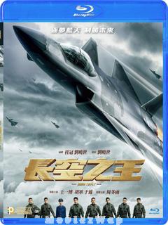 Born To Fly (2023) Telugu Dubbed ORG