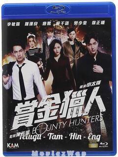 Bounty Hunters (2016) Telugu Dubbed Multi Org Auds