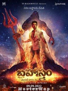 Brahmastram Part One: Shiva (2022) Telugu
