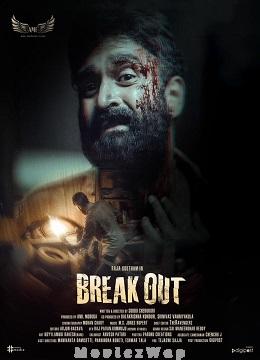 Breakout (2023) Telugu Original