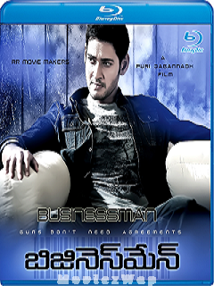 Businessman (2012) Telugu