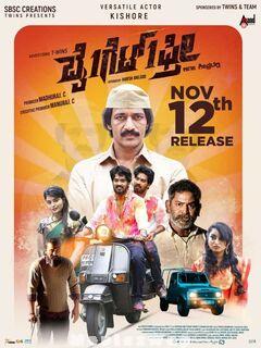 Buy 1 Get 1 Free (2024) Telugu Original
