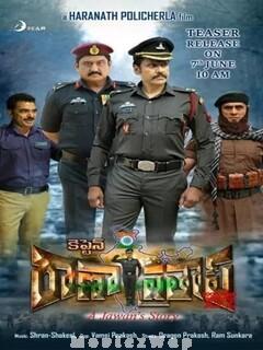 Captain Rana Pratap (2019) Telugu