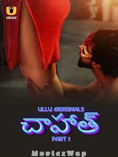 Chahat (2023) Telugu UNRATED Part 1