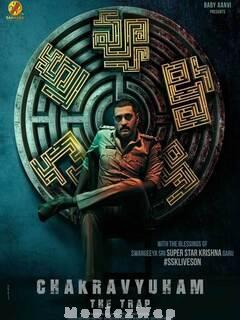 Chakravyuham (The Trap) (2023) Telugu